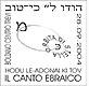 timbro - Hodu Le-Adonai Ki Tov Il canto ebraico
