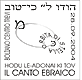 Hodu le-Adonai ki tov Jewish Song 