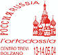 Russia: the Orthodoxy 